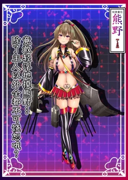 Page 40 of Akuochi Kanmusu Meikan