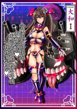 Page 42 of Akuochi Kanmusu Meikan