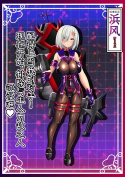 Page 46 of Akuochi Kanmusu Meikan