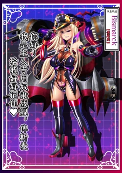 Page 48 of Akuochi Kanmusu Meikan