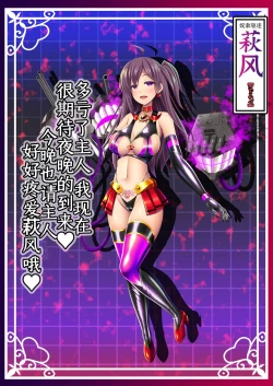 Page 62 of Akuochi Kanmusu Meikan