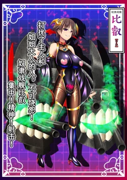 Page 7 of Akuochi Kanmusu Meikan