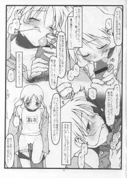 Page 14 of Tsurugiya Suekko Funsenki