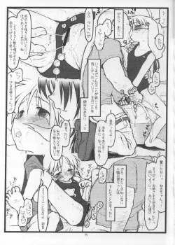 Page 18 of Tsurugiya Suekko Funsenki