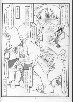 Page 3 of Tsurugiya Suekko Funsenki