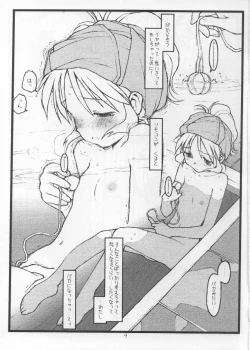 Page 8 of Tsurugiya Suekko Funsenki