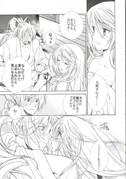 Page 7 of Yume de ae Tara