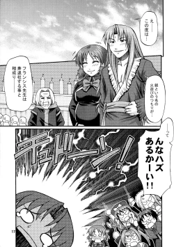 Page 16 of Senkou Shoujo