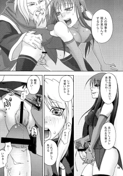 Page 18 of Senkou Shoujo