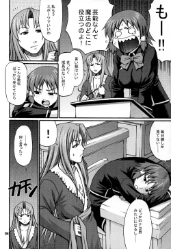 Page 3 of Senkou Shoujo