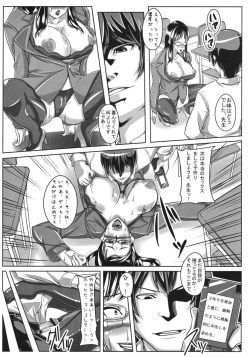 Page 12 of Guruguru Desire