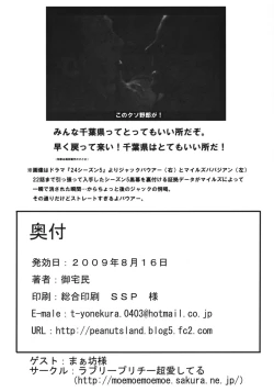 Page 29 of Guruguru Desire