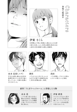 Page 4 of Hanamizuki Vol.1