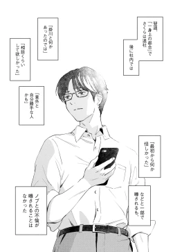 Page 53 of Hanamizuki Vol.1