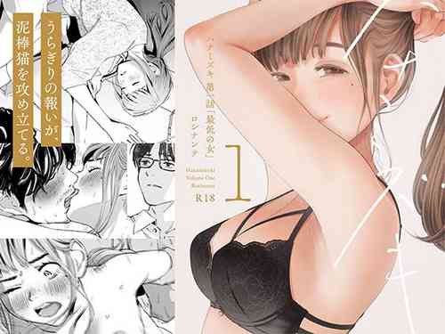 Download Hanamizuki Vol.1