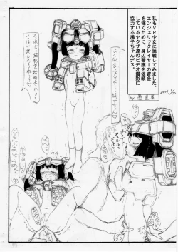 Page 24 of 愚直屋第一号