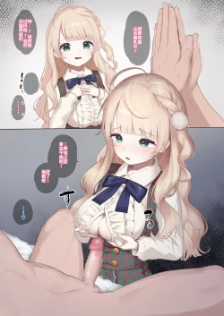 Page 2 of Shigure Ui Chakui Paizuri