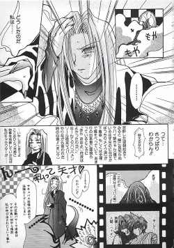 Page 115 of PINK LOLITA