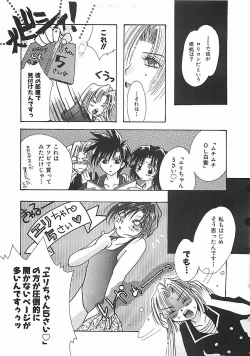 Page 131 of PINK LOLITA