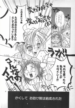 Page 142 of PINK LOLITA