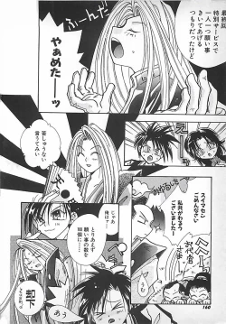 Page 160 of PINK LOLITA