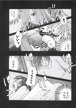 Page 170 of PINK LOLITA