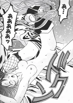 Page 171 of PINK LOLITA