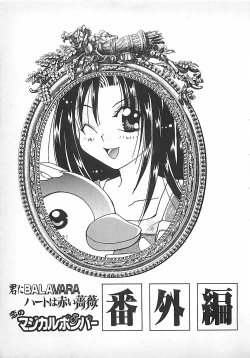 Page 173 of PINK LOLITA