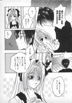 Page 47 of PINK LOLITA