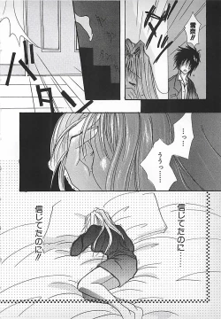 Page 66 of PINK LOLITA