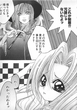 Page 7 of PINK LOLITA