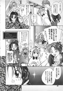 Page 82 of PINK LOLITA