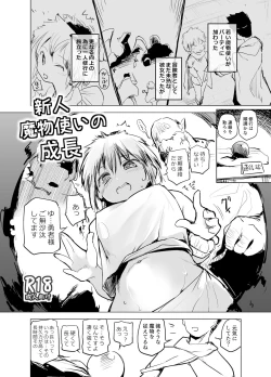 Page 1 of Shinjin Mamono Tsukai no Seichou