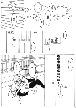 Page 11 of Sex wa Aisatsu | 做愛就是打招呼