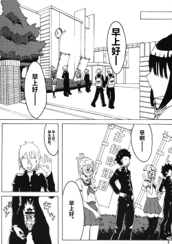 Page 3 of Sex wa Aisatsu | 做愛就是打招呼