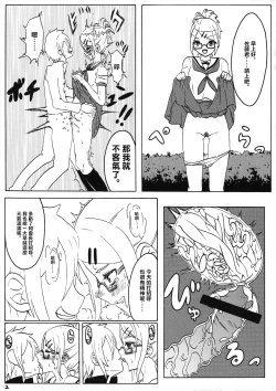 Page 4 of Sex wa Aisatsu | 做愛就是打招呼