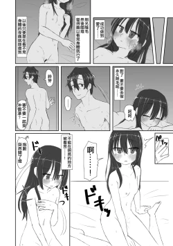 Page 26 of Kokoro to Karada to Kako to Ima | 心与身体与过去与现在