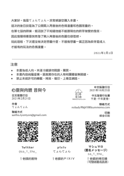 Page 28 of Kokoro to Karada to Kako to Ima | 心与身体与过去与现在