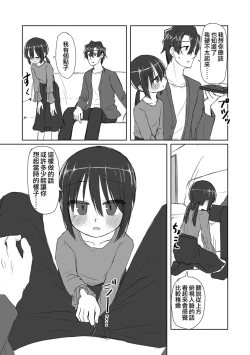 Page 8 of Kokoro to Karada to Kako to Ima | 心与身体与过去与现在