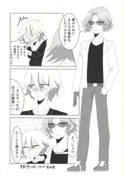 Page 10 of Kengo-san ore to xx shite kudasai!