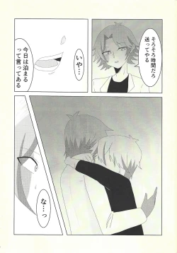 Page 14 of Kengo-san ore to xx shite kudasai!