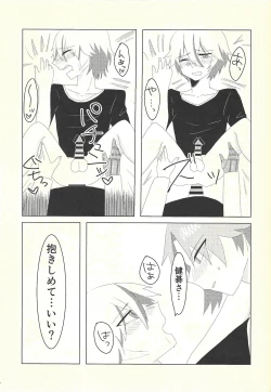 Page 32 of Kengo-san ore to xx shite kudasai!