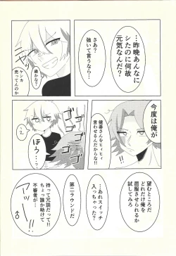 Page 37 of Kengo-san ore to xx shite kudasai!