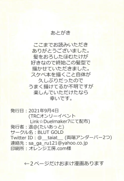 Page 39 of Kengo-san ore to xx shite kudasai!