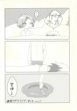 Page 41 of Kengo-san ore to xx shite kudasai!