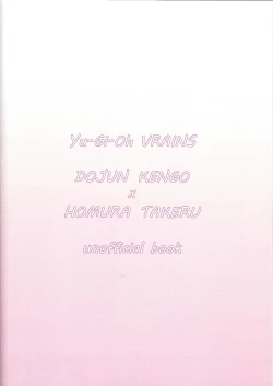 Page 42 of Kengo-san ore to xx shite kudasai!