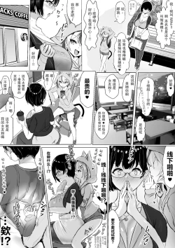 Page 11 of オタクな妻（絵師）がヤリチン配信者に寝取られる話 オフパコ編