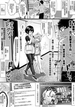 Page 19 of オタクな妻（絵師）がヤリチン配信者に寝取られる話 オフパコ編