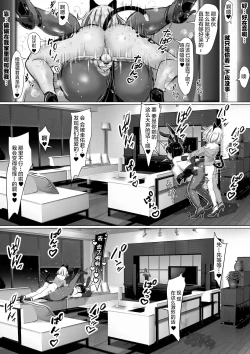Page 47 of オタクな妻（絵師）がヤリチン配信者に寝取られる話 オフパコ編
