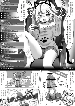 Page 5 of オタクな妻（絵師）がヤリチン配信者に寝取られる話 オフパコ編